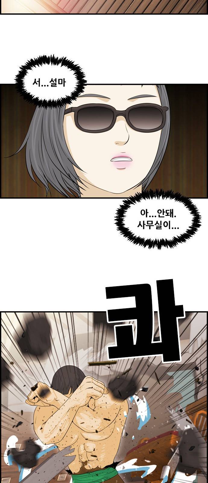 사이드킥 3부 12화 10