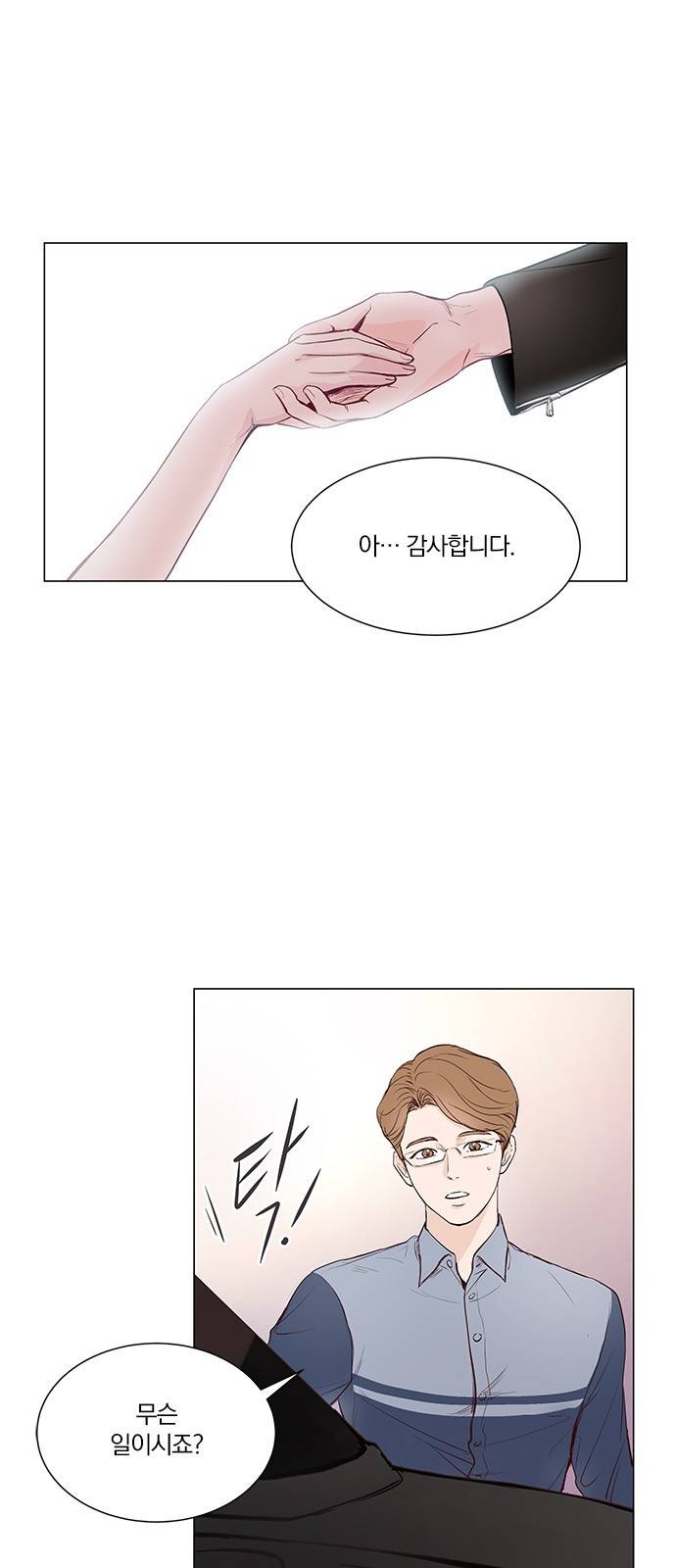 그래서 나는 안티팬과 결혼했다 4화 3