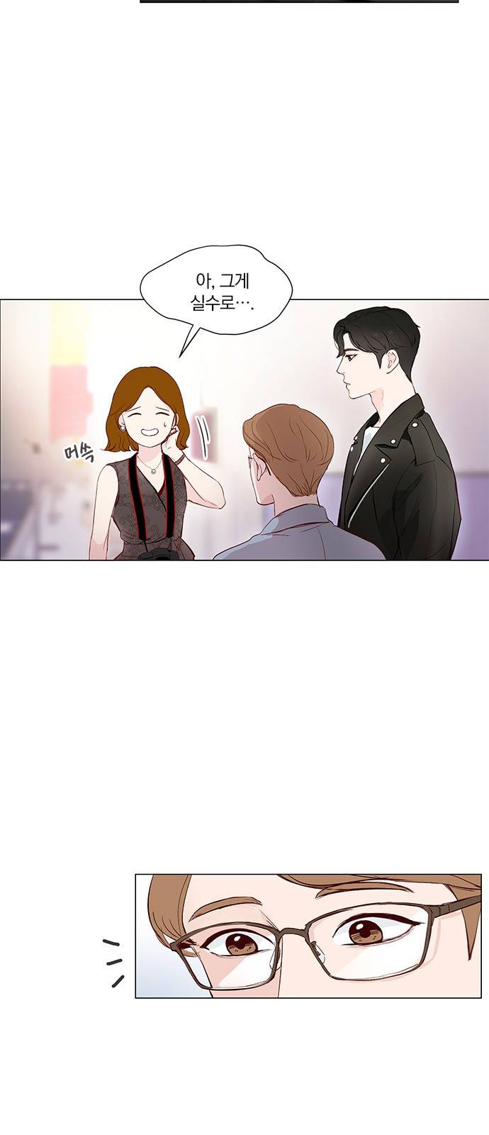 그래서 나는 안티팬과 결혼했다 4화 4
