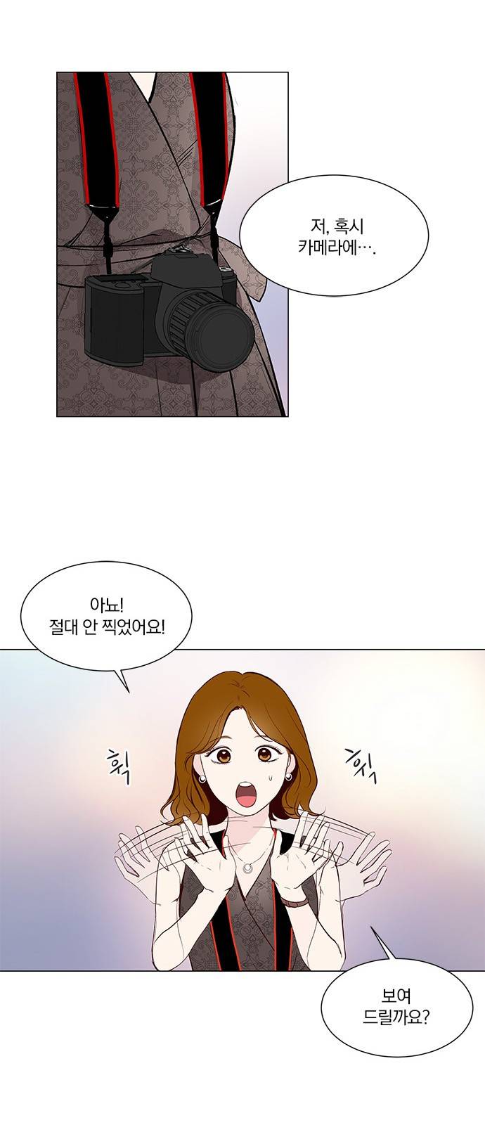 그래서 나는 안티팬과 결혼했다 4화 5