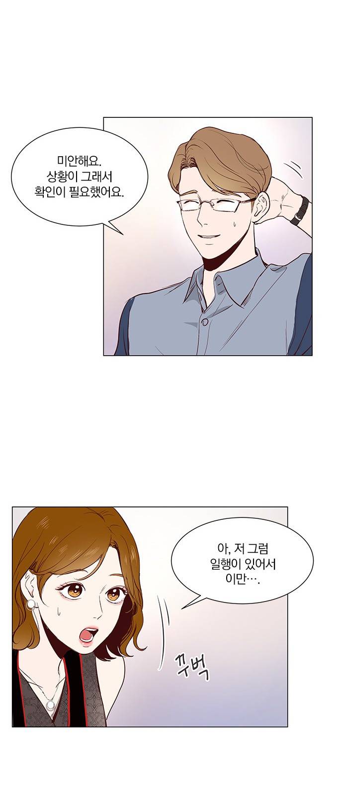 그래서 나는 안티팬과 결혼했다 4화 6
