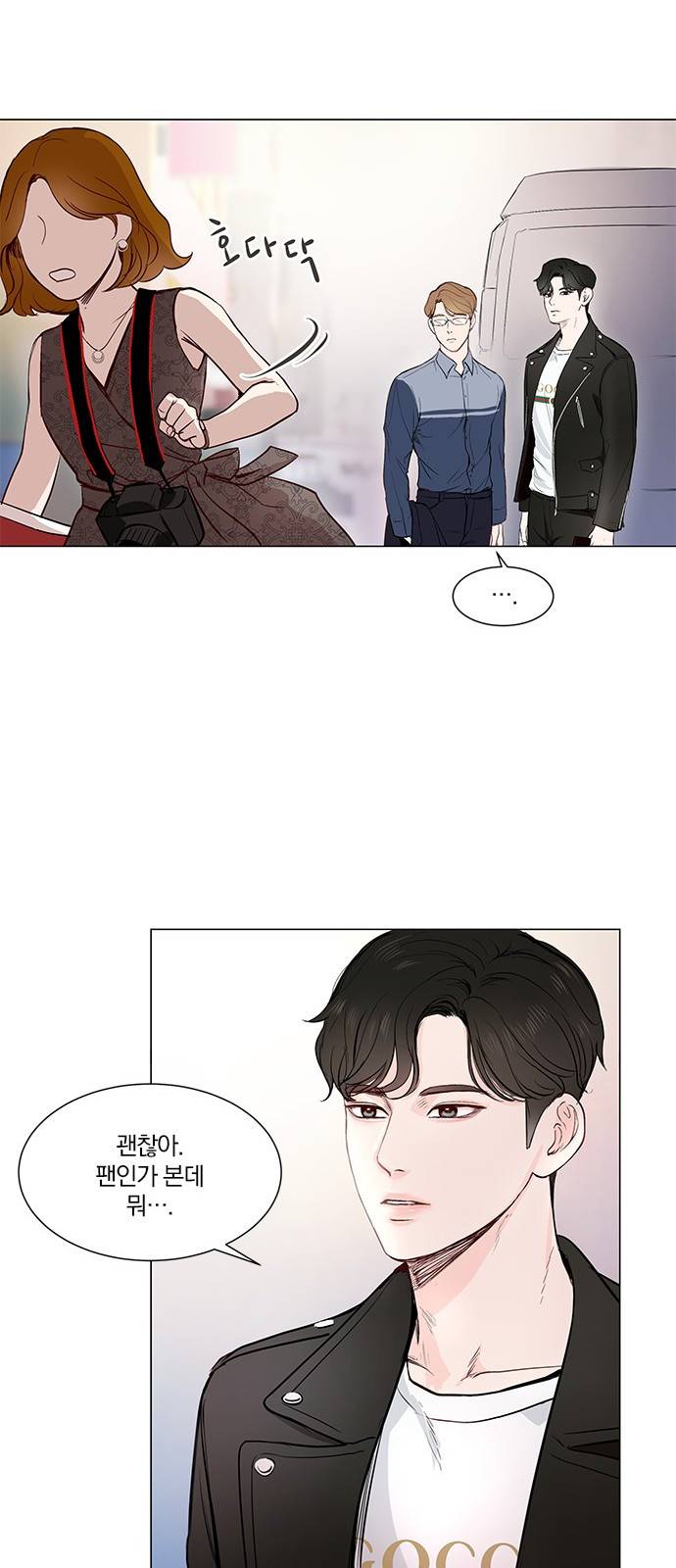 그래서 나는 안티팬과 결혼했다 4화 7