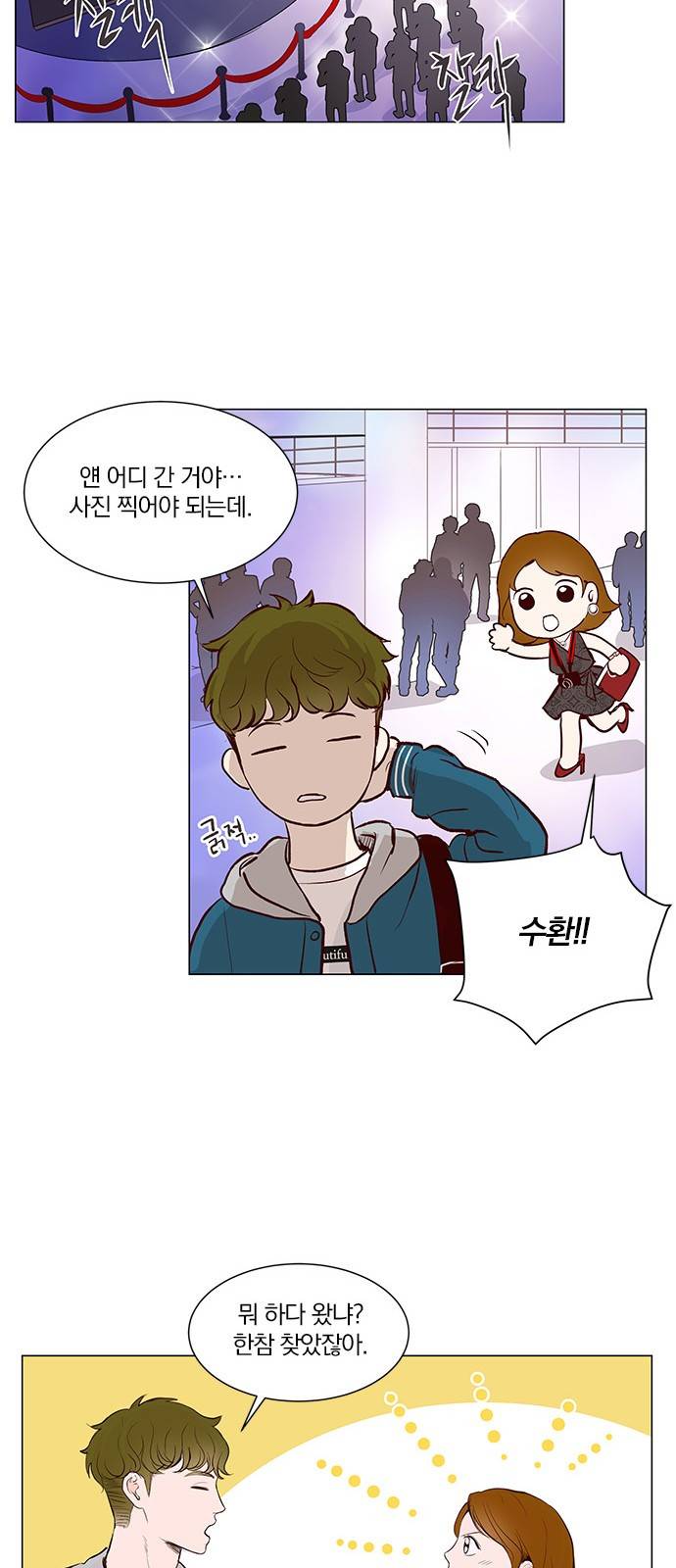 그래서 나는 안티팬과 결혼했다 4화 9