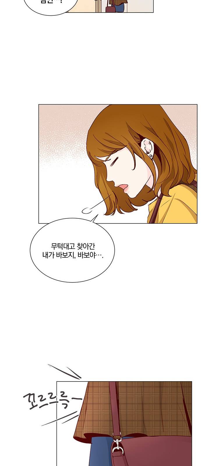 그래서 나는 안티팬과 결혼했다 13화 9