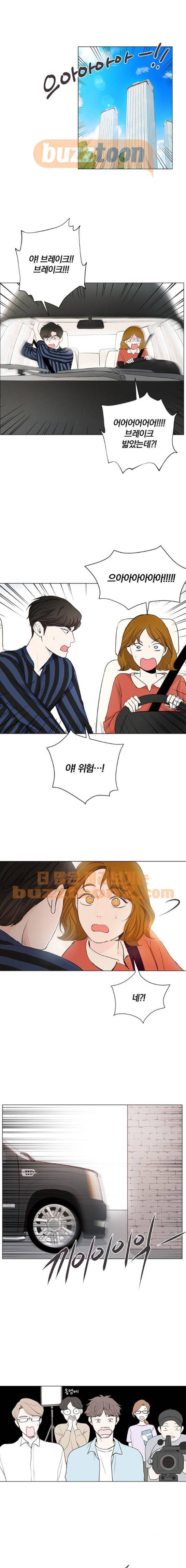그래서 나는 안티팬과 결혼했다 23화 1