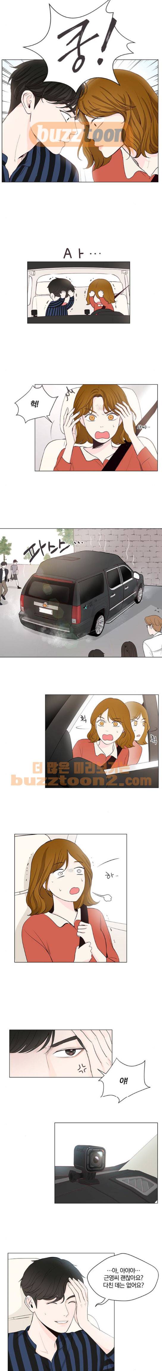 그래서 나는 안티팬과 결혼했다 23화 2