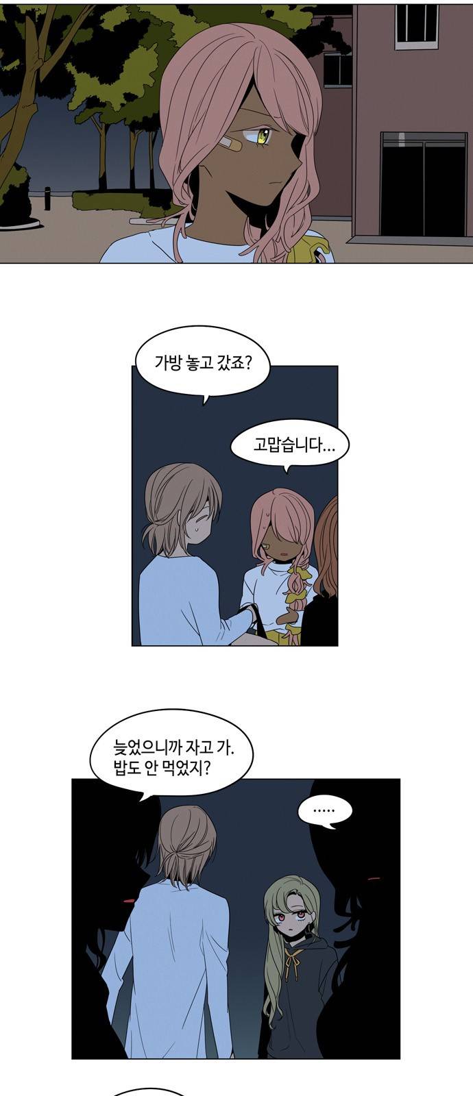 귀곡의 문 10화 2