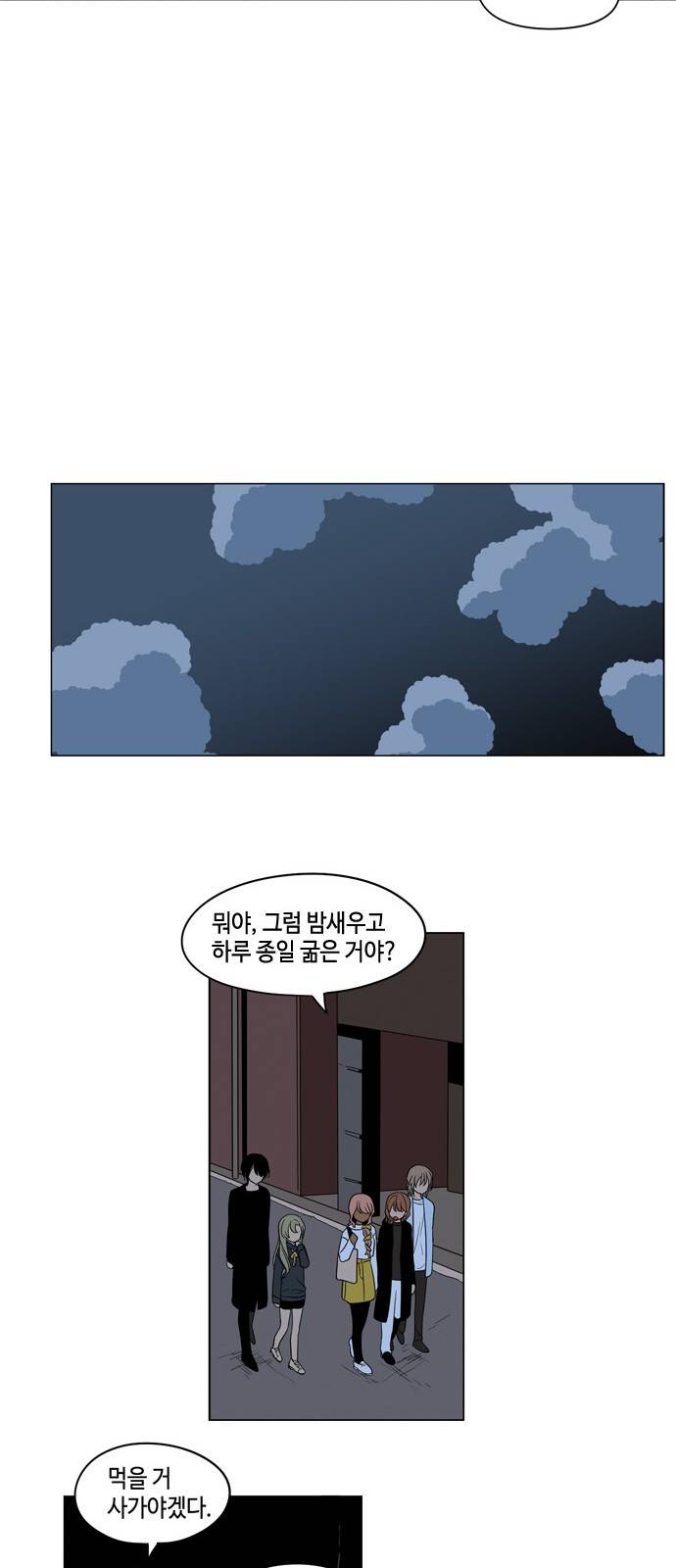 귀곡의 문 10화 5