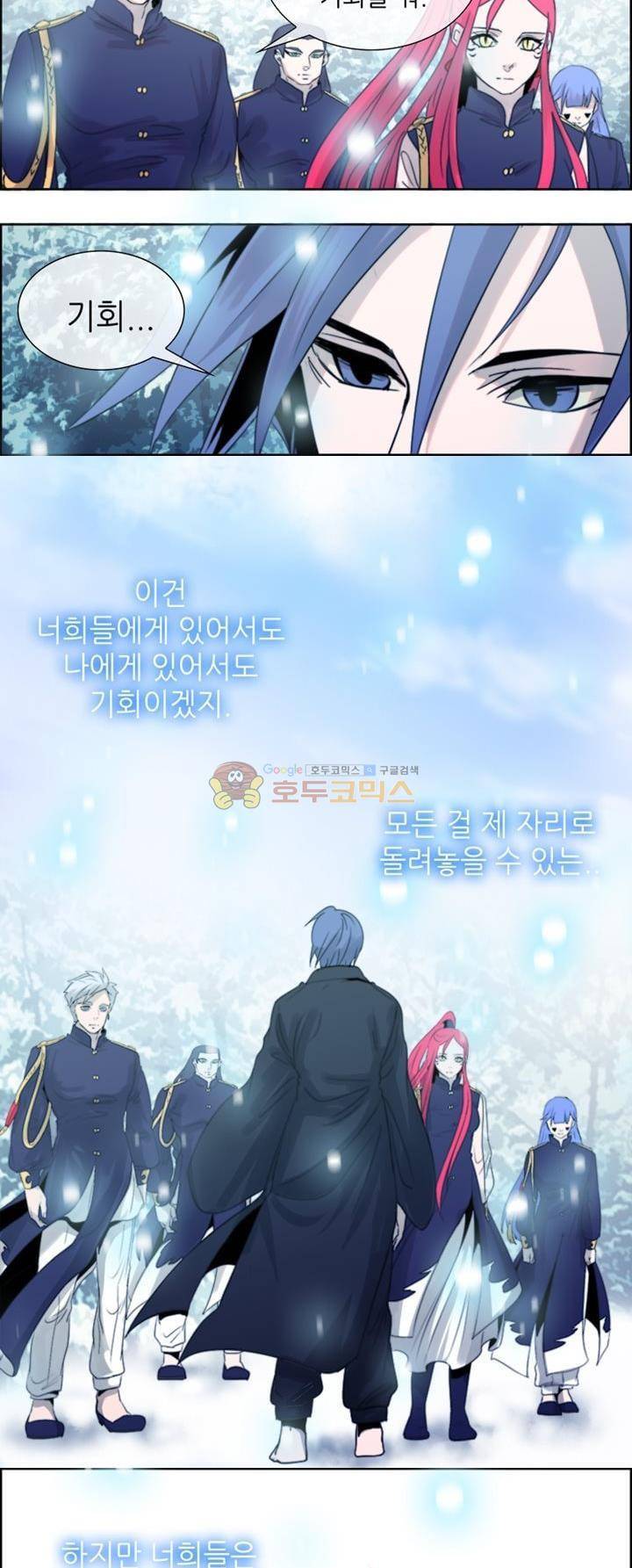하늘에서 왔다 35화 2
