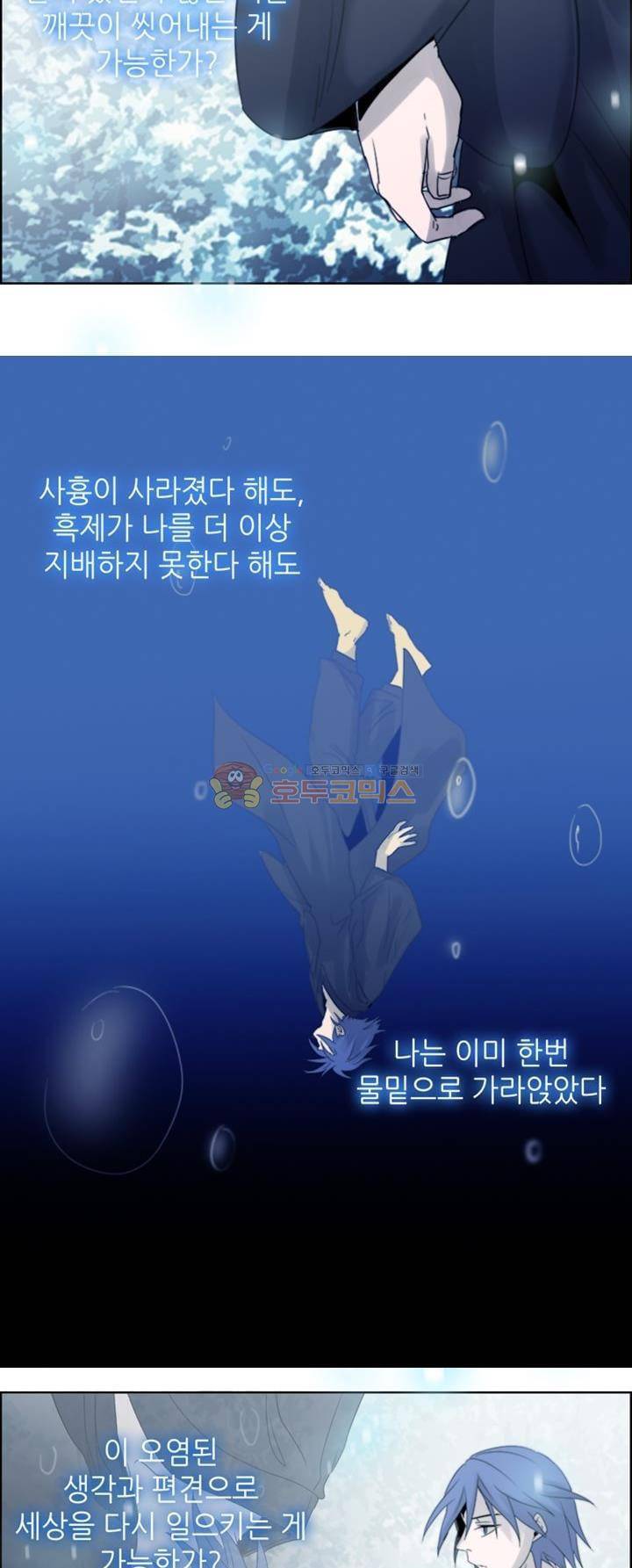 하늘에서 왔다 35화 4