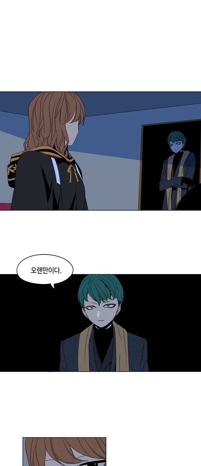 귀곡의 문 20화 1