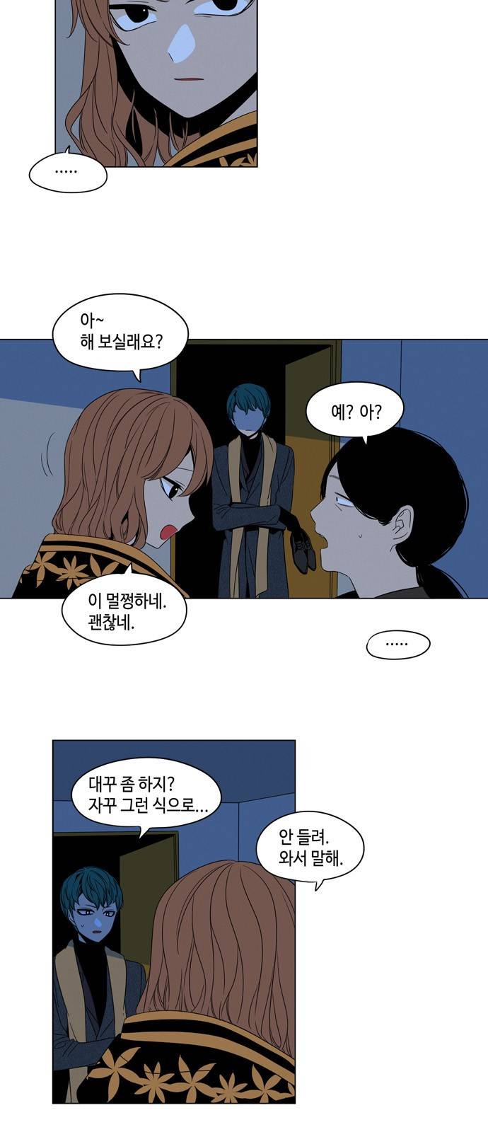귀곡의 문 20화 2