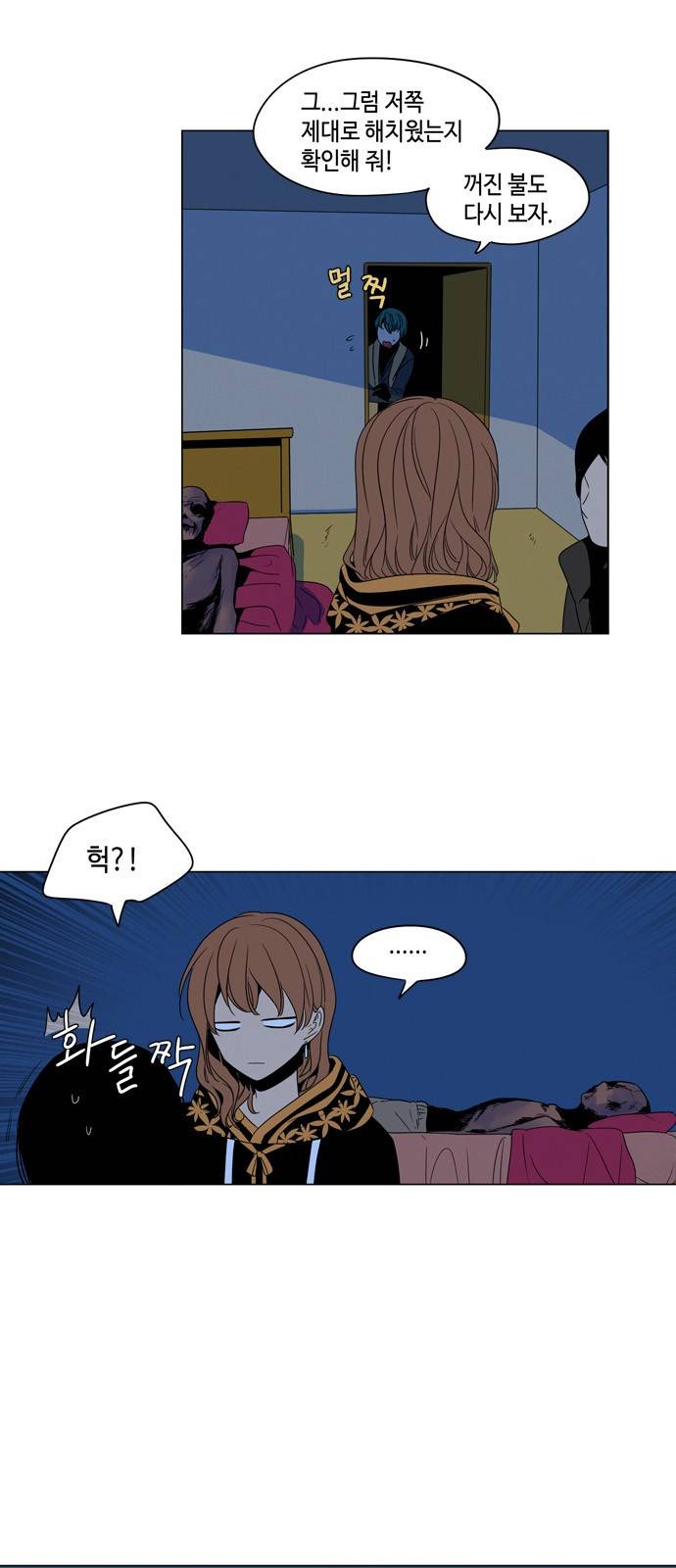 귀곡의 문 20화 3