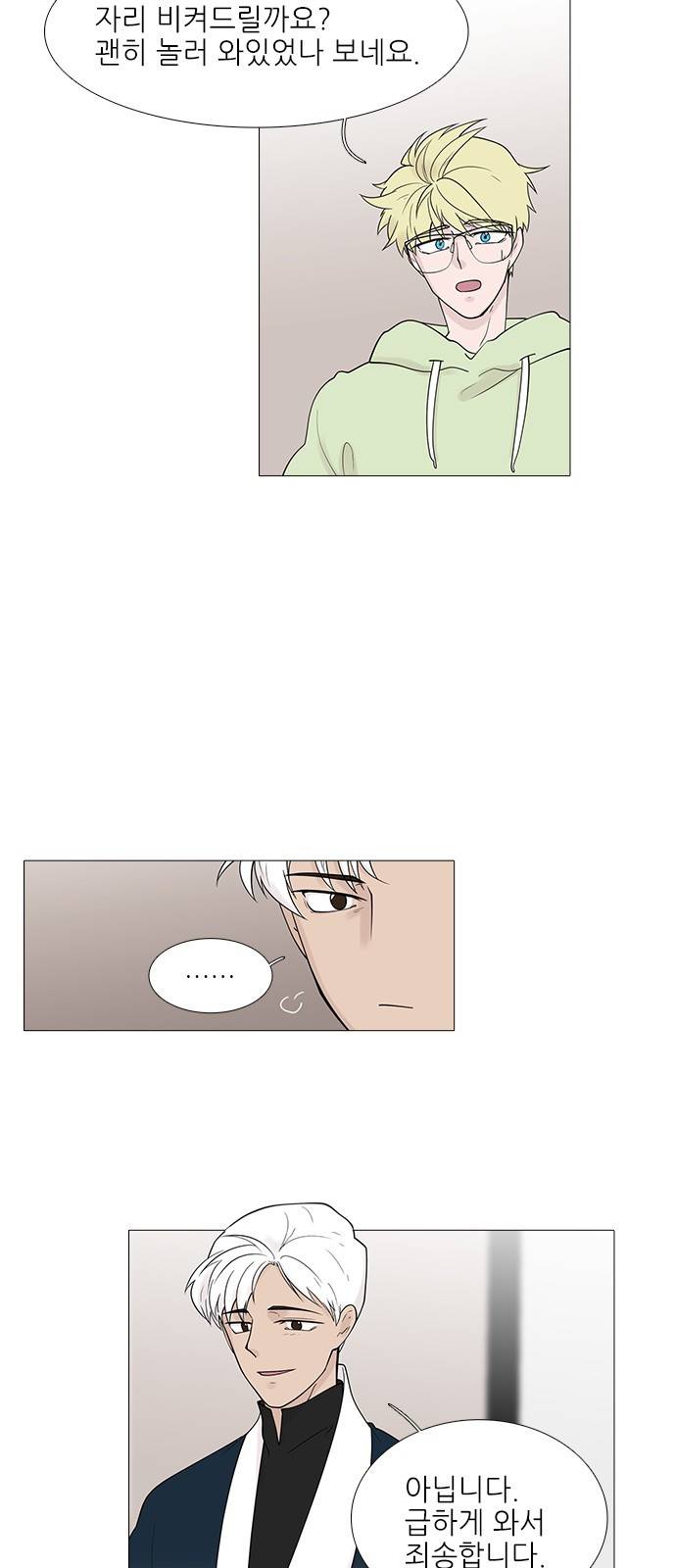 신시의 손님 17화 2