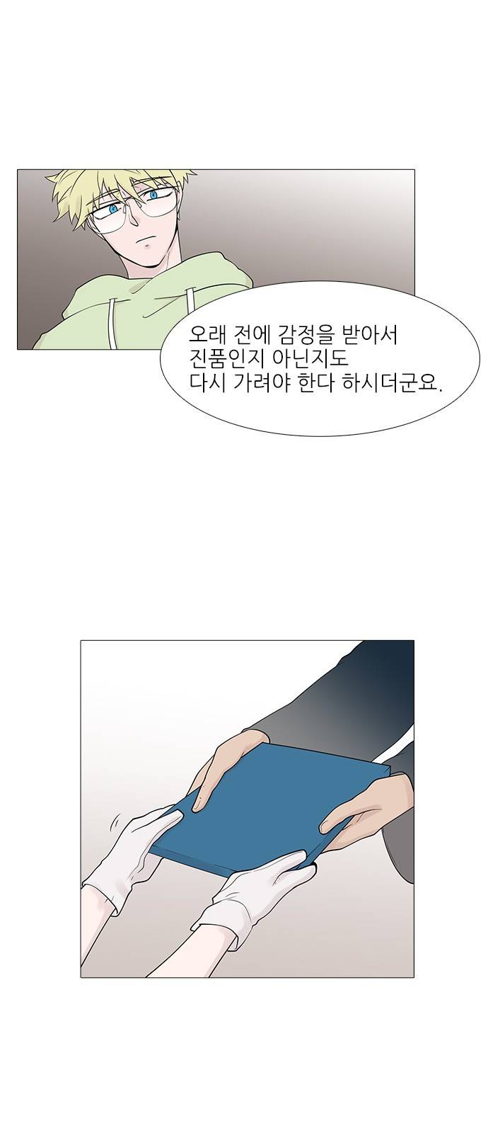 신시의 손님 17화 4