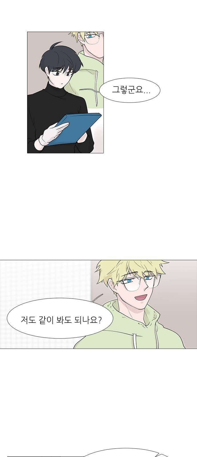 신시의 손님 17화 5