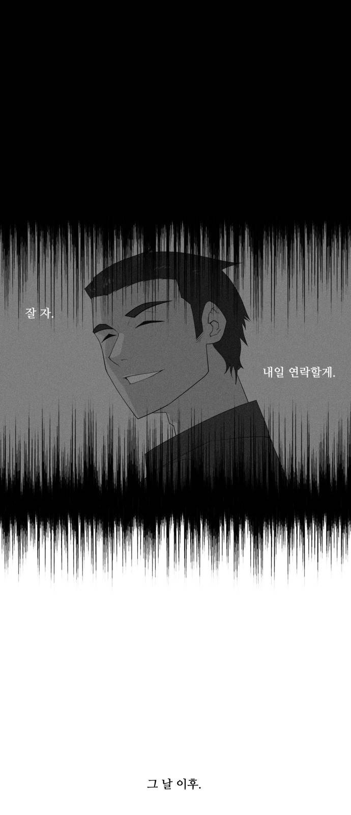 사라지다 1화 1