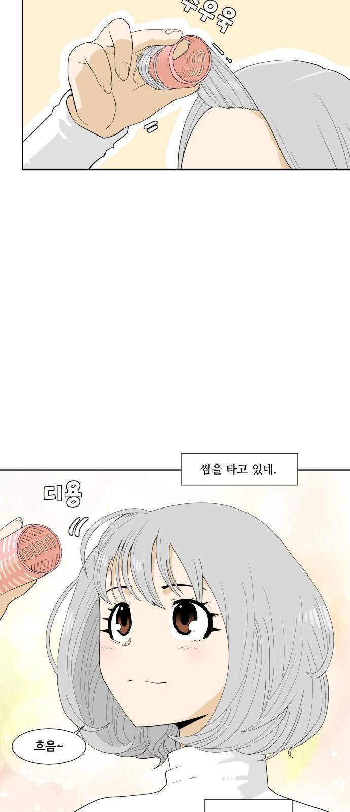 사라지다 1화 4