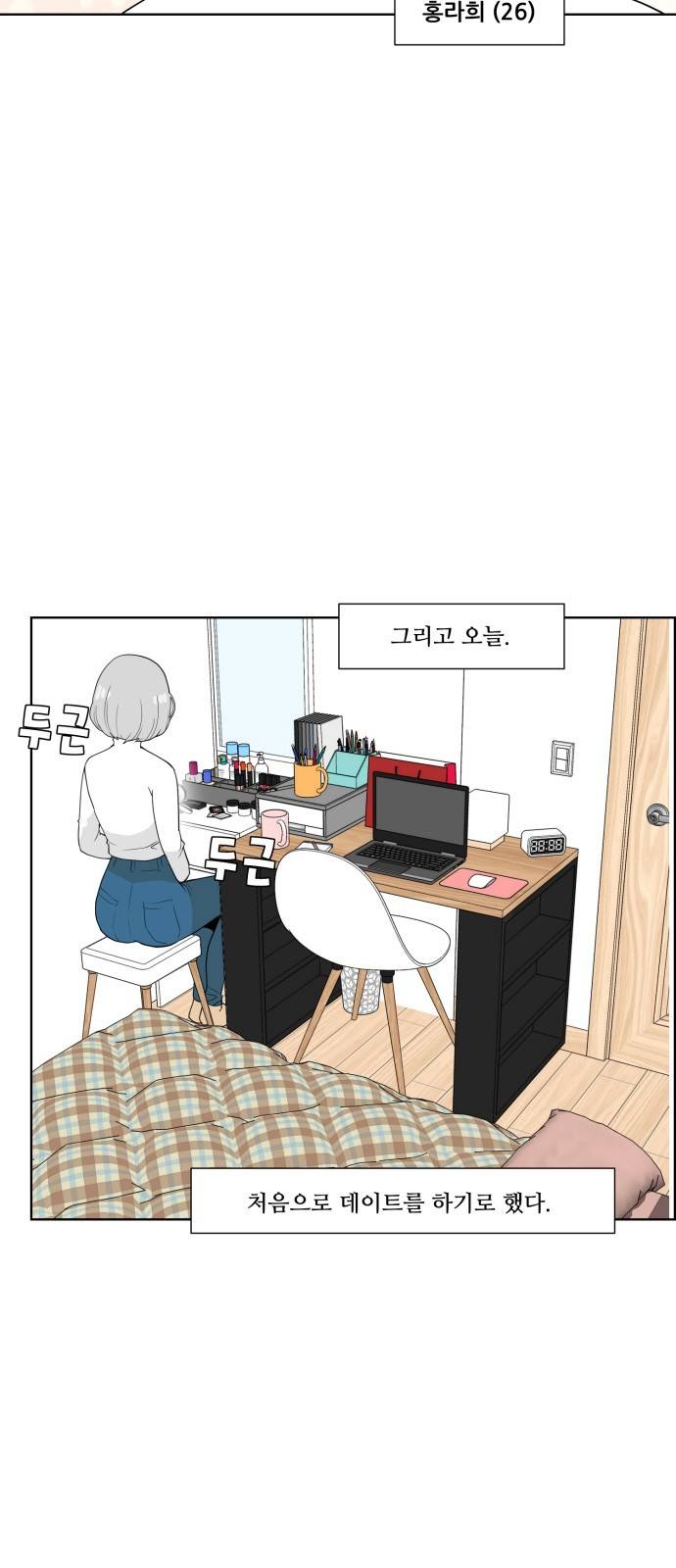 사라지다 1화 5