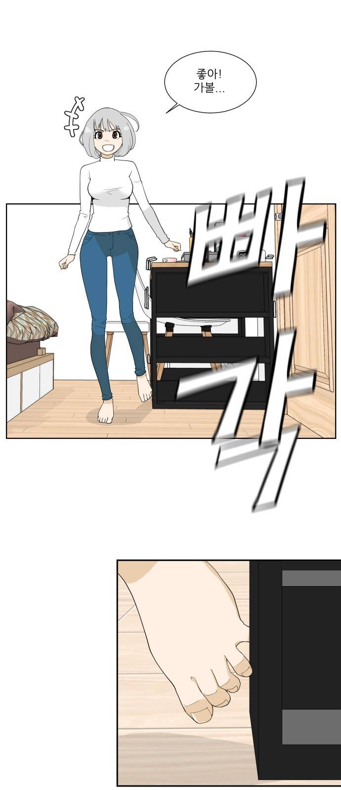 사라지다 1화 6