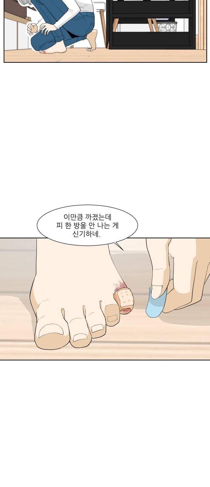 사라지다 1화 8