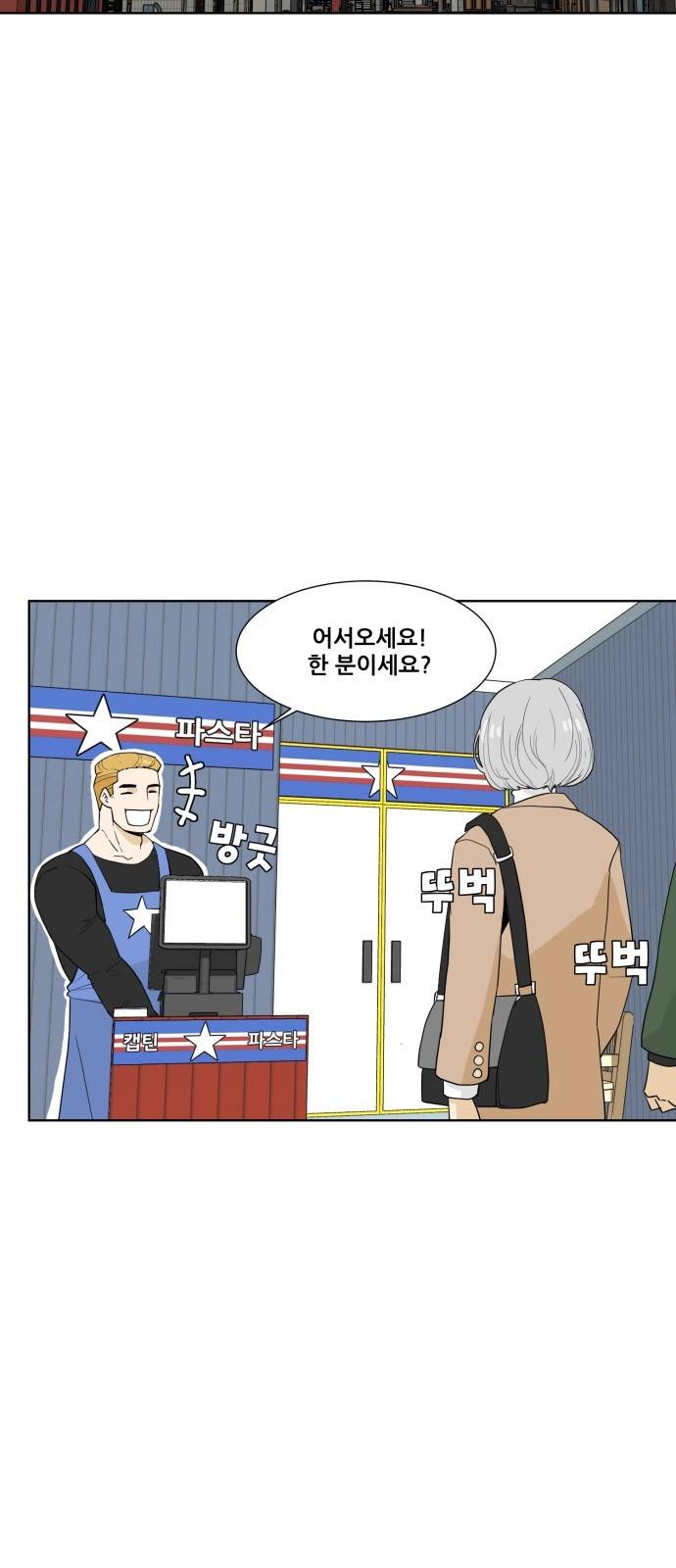 사라지다 1화 12