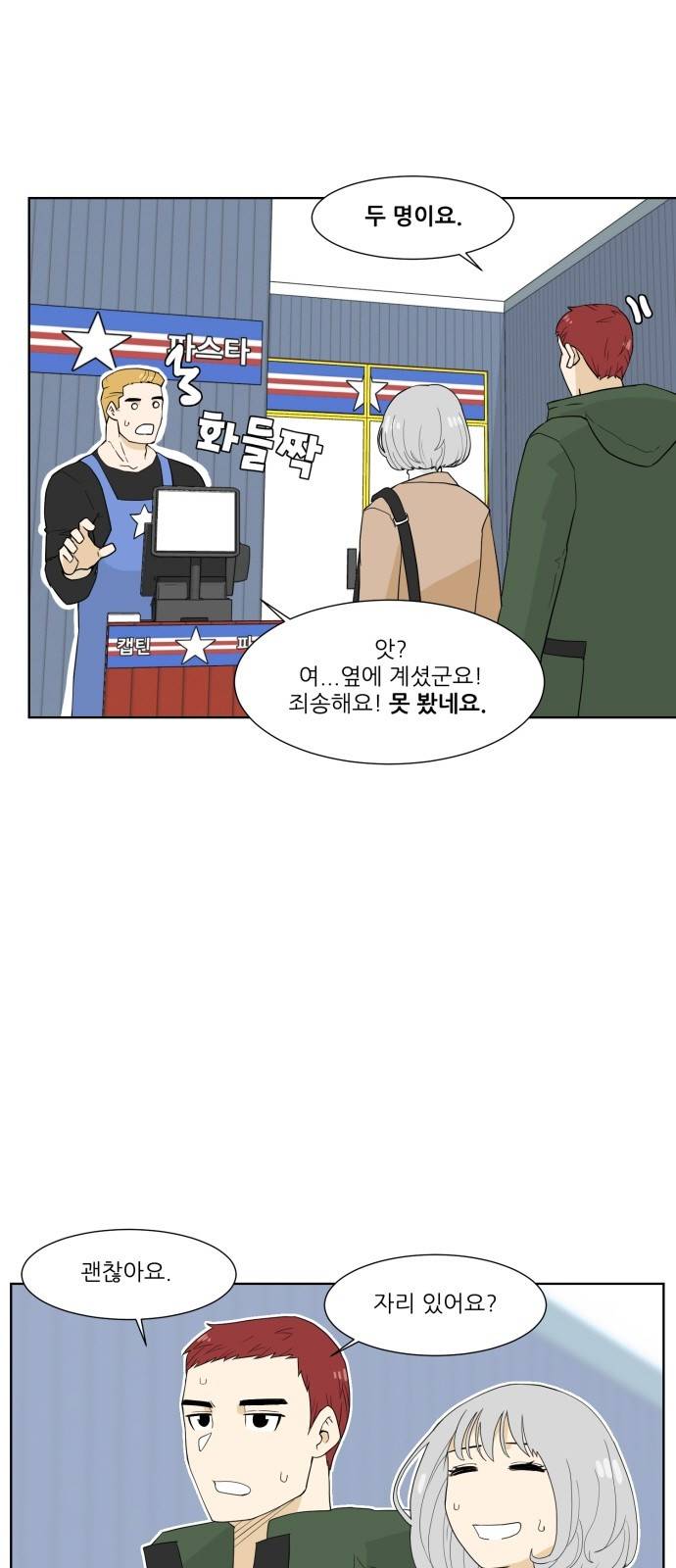 사라지다 1화 13