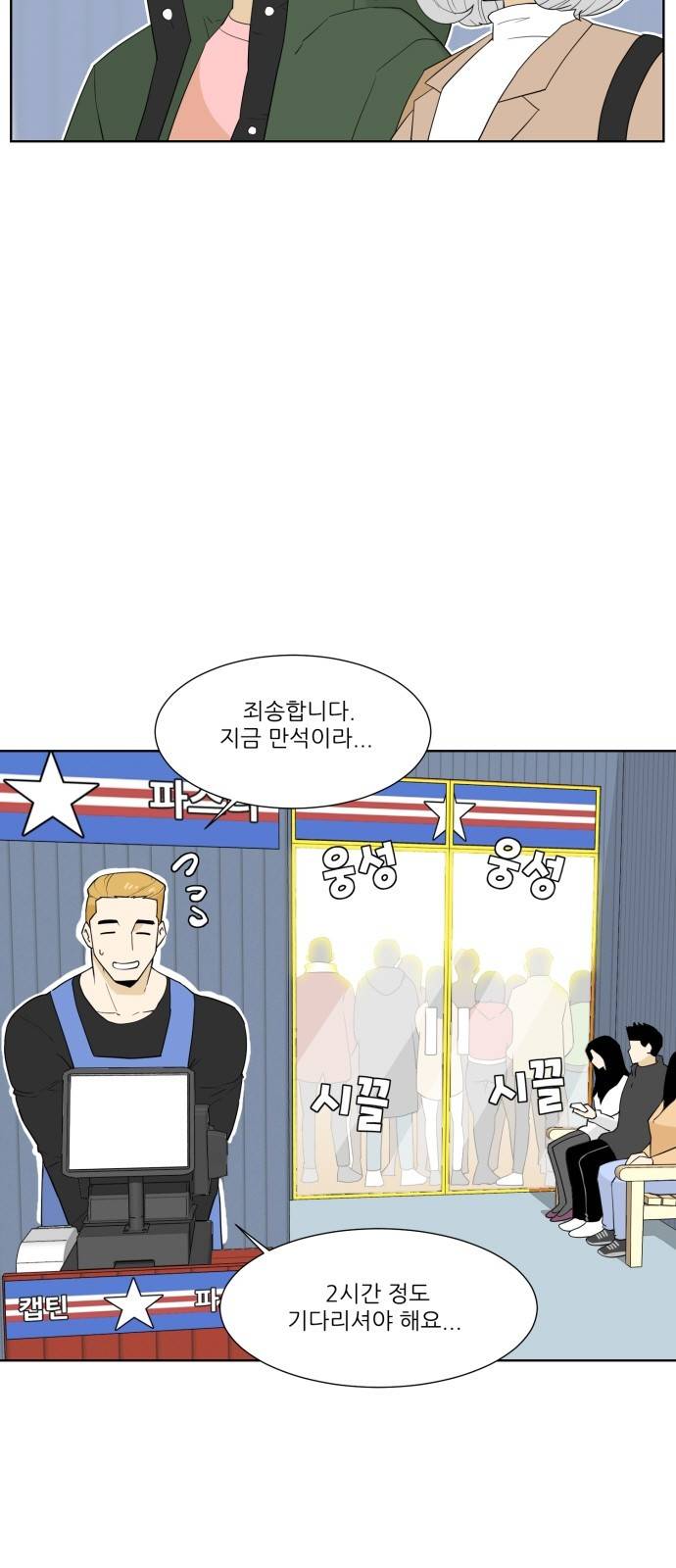 사라지다 1화 14