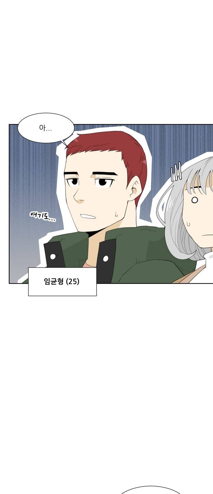 사라지다 1화 15