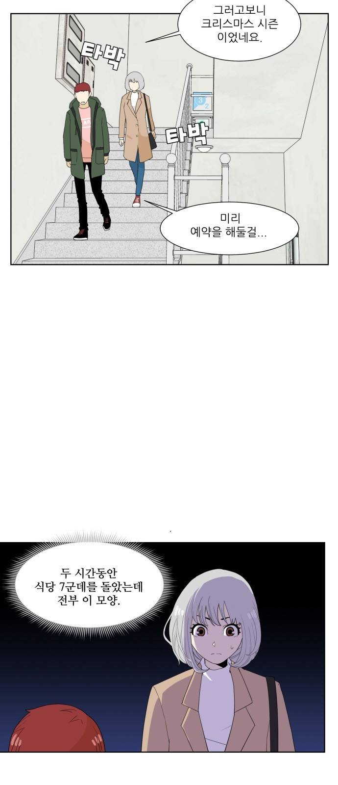 사라지다 1화 16
