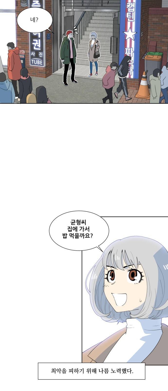 사라지다 1화 18