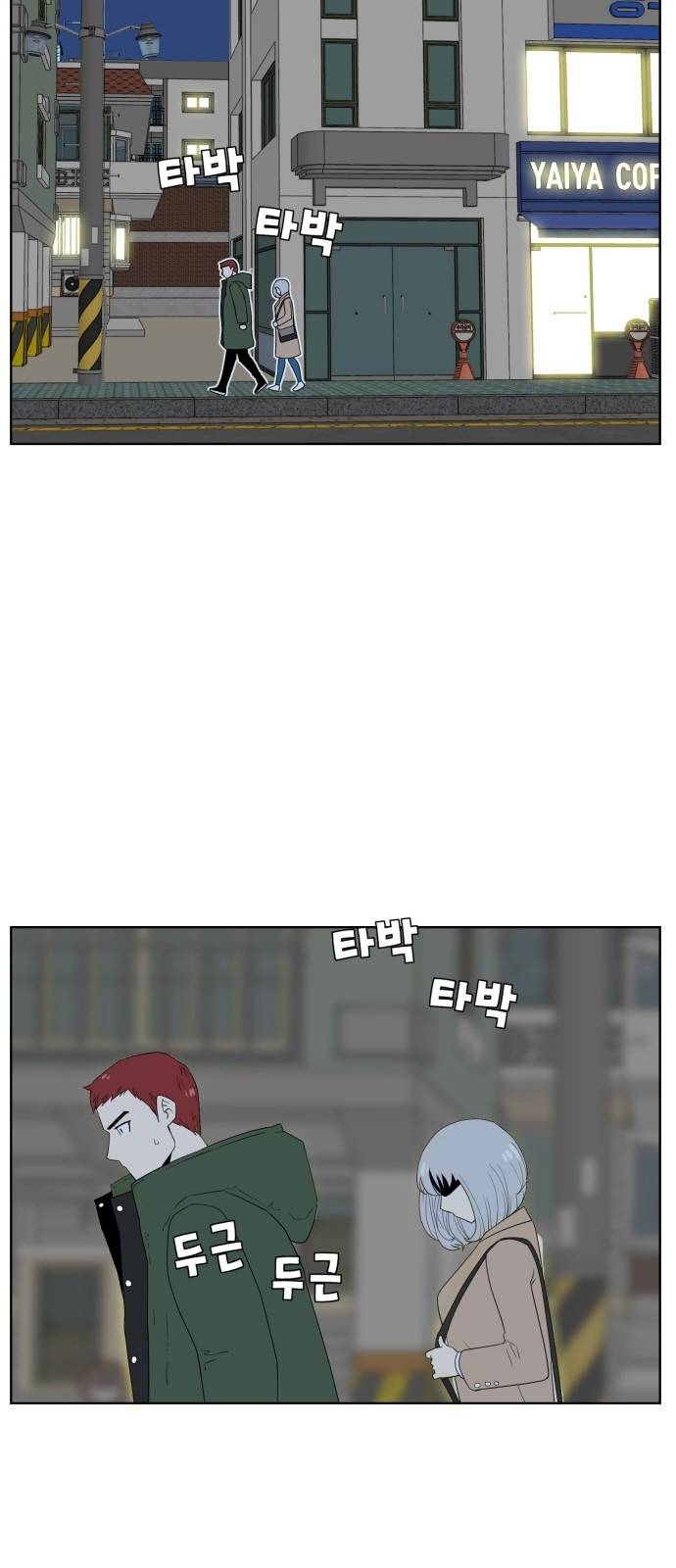 사라지다 1화 21