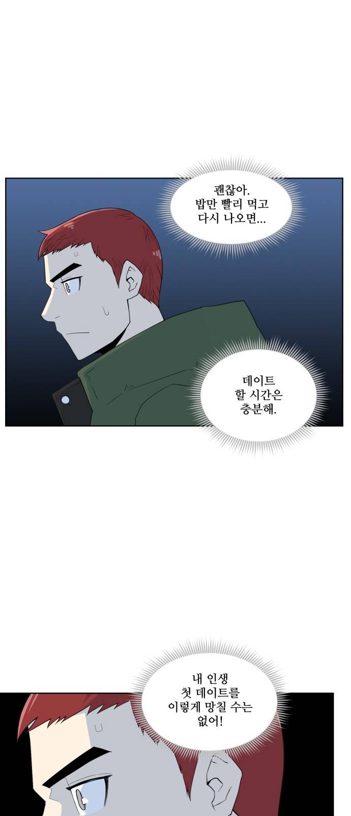 사라지다 1화 22