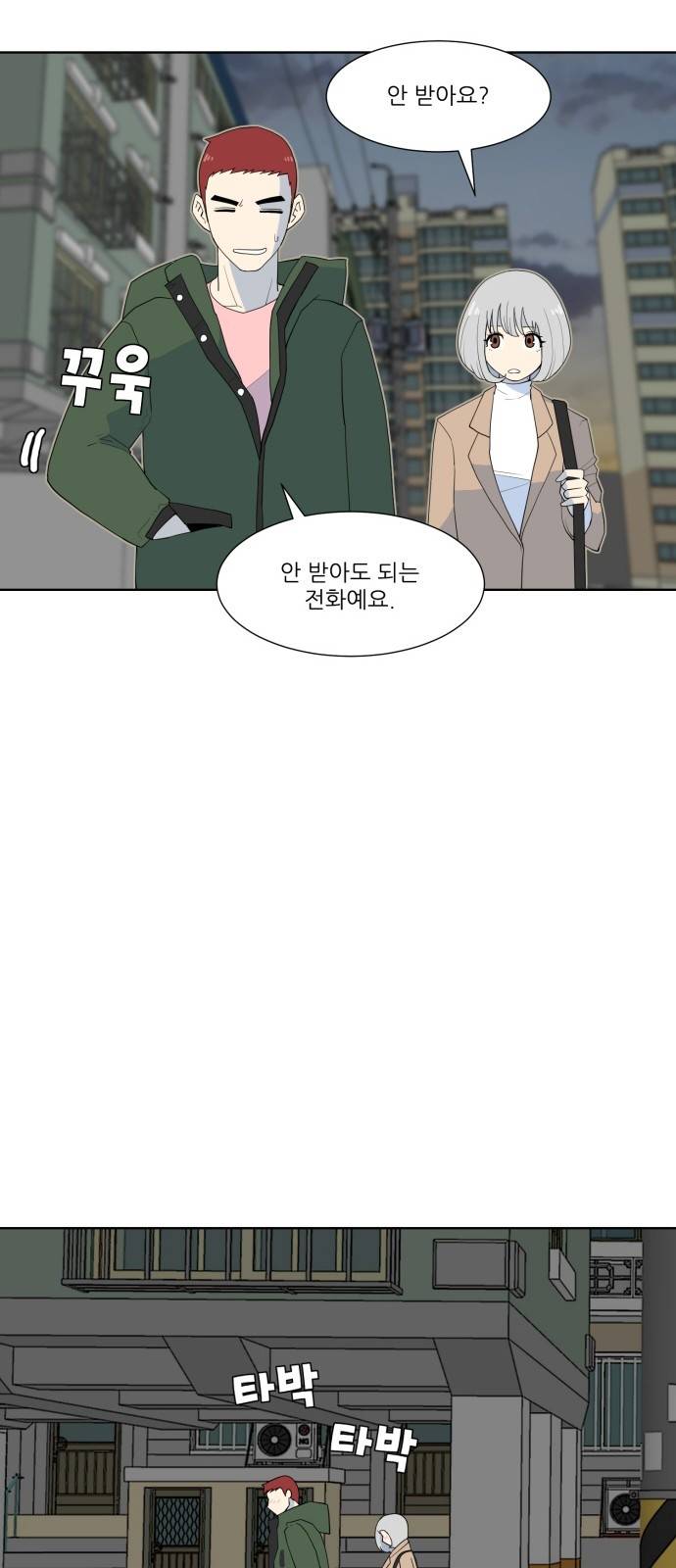 사라지다 1화 25