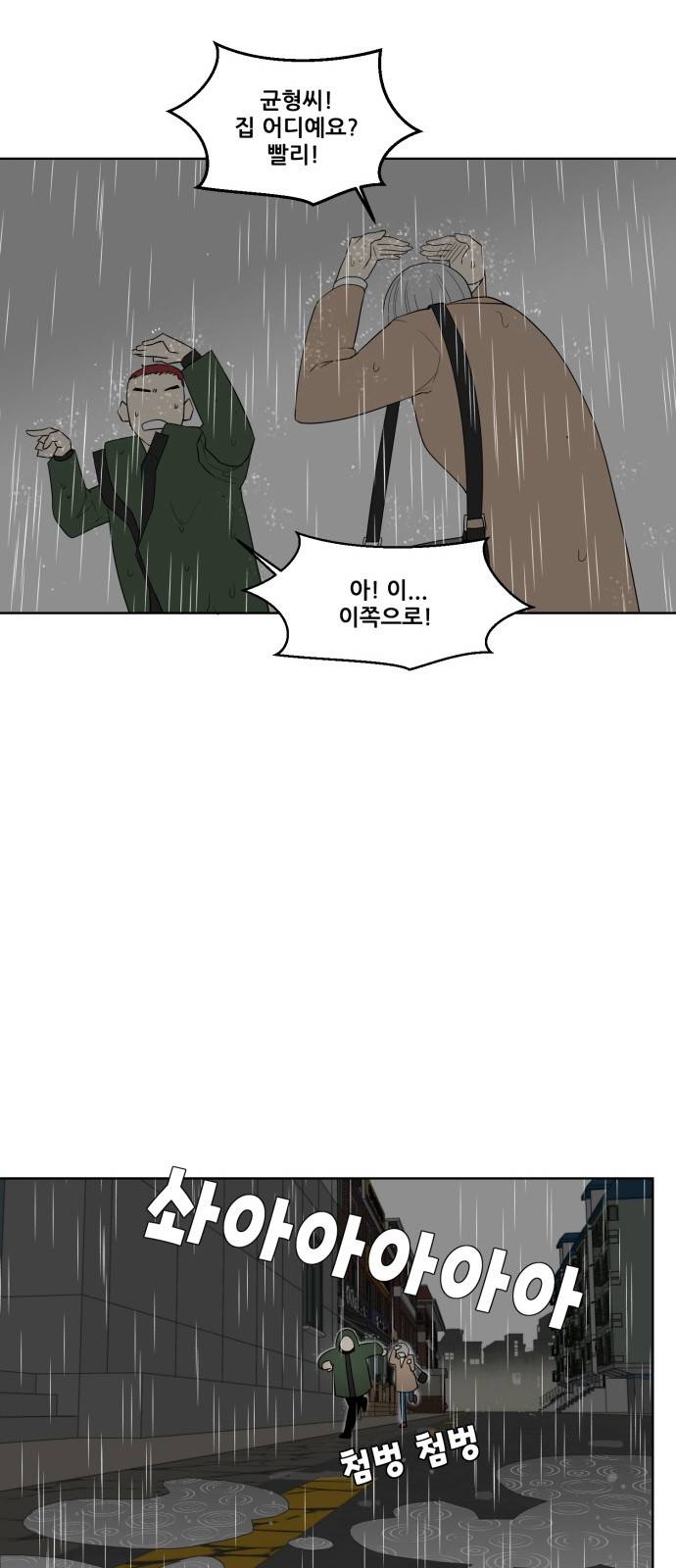 사라지다 1화 28