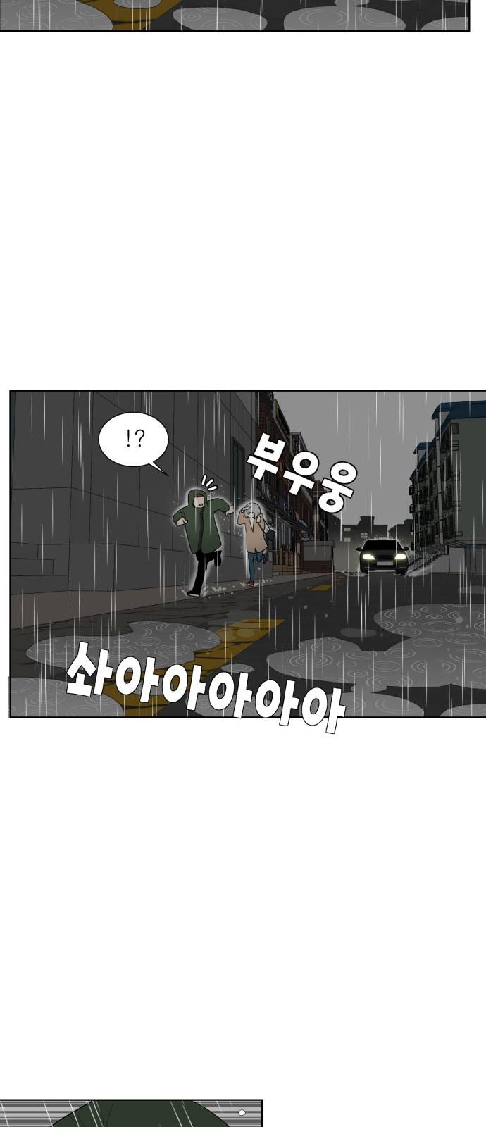 사라지다 1화 29
