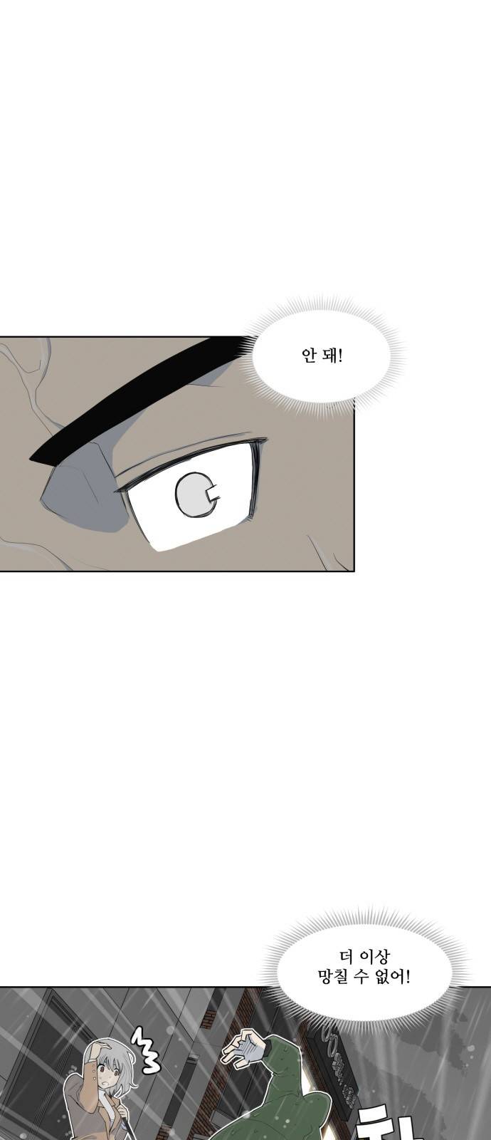 사라지다 1화 31