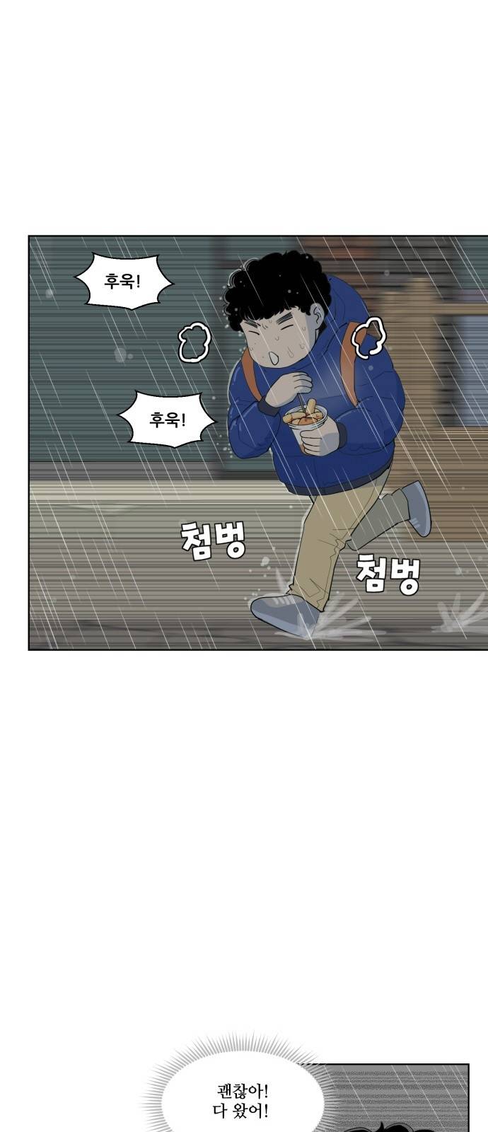 사라지다 1화 36