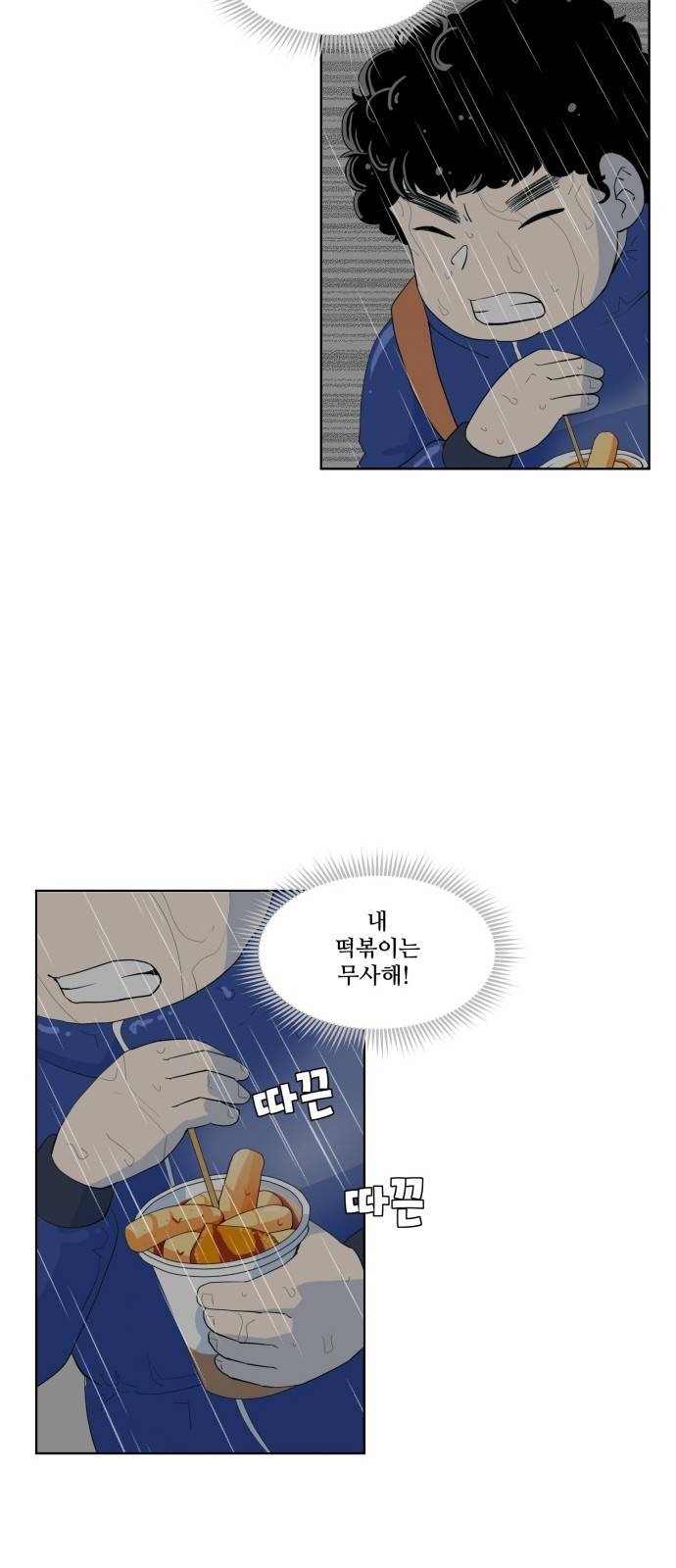 사라지다 1화 37