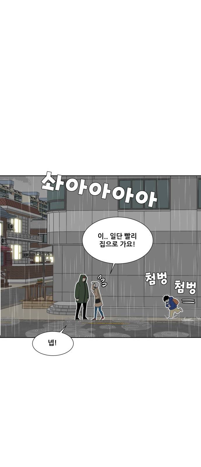 사라지다 1화 38