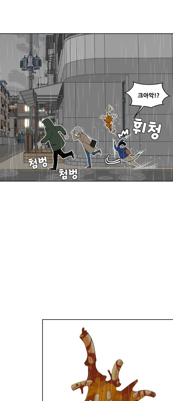 사라지다 1화 39