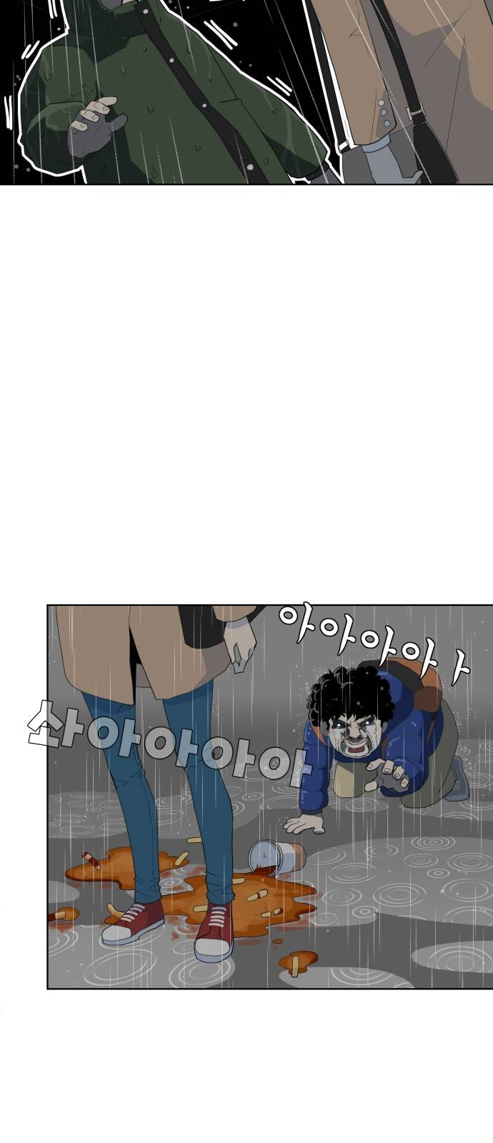 사라지다 1화 42