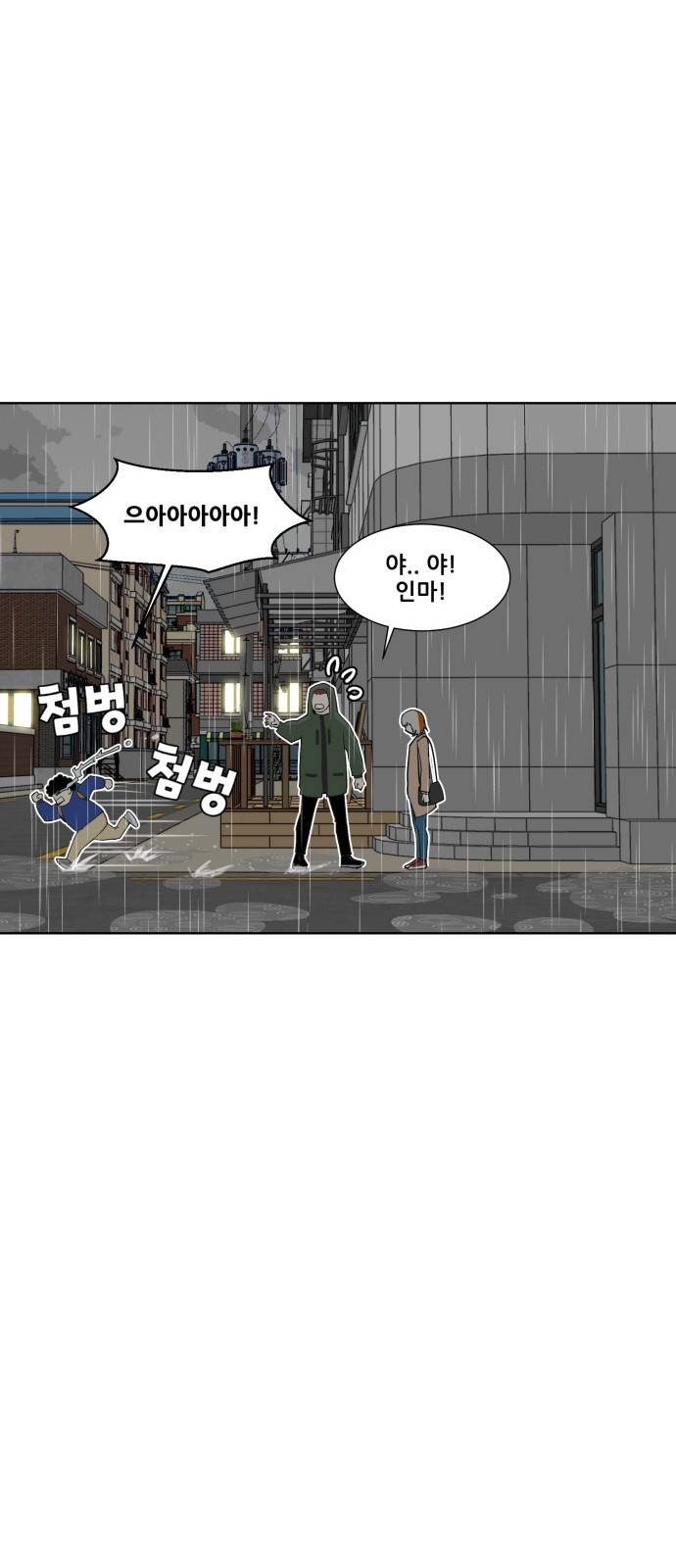 사라지다 1화 43
