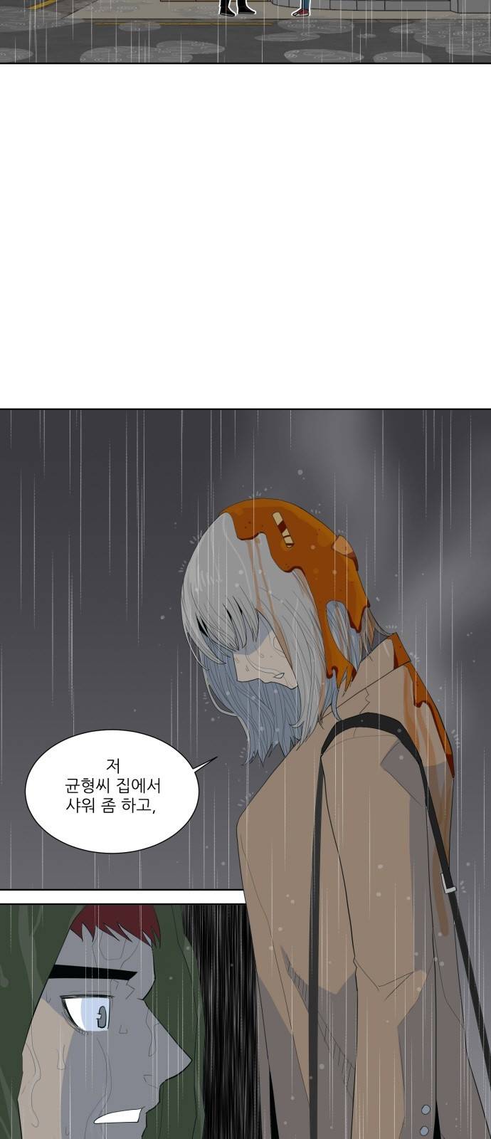 사라지다 1화 45