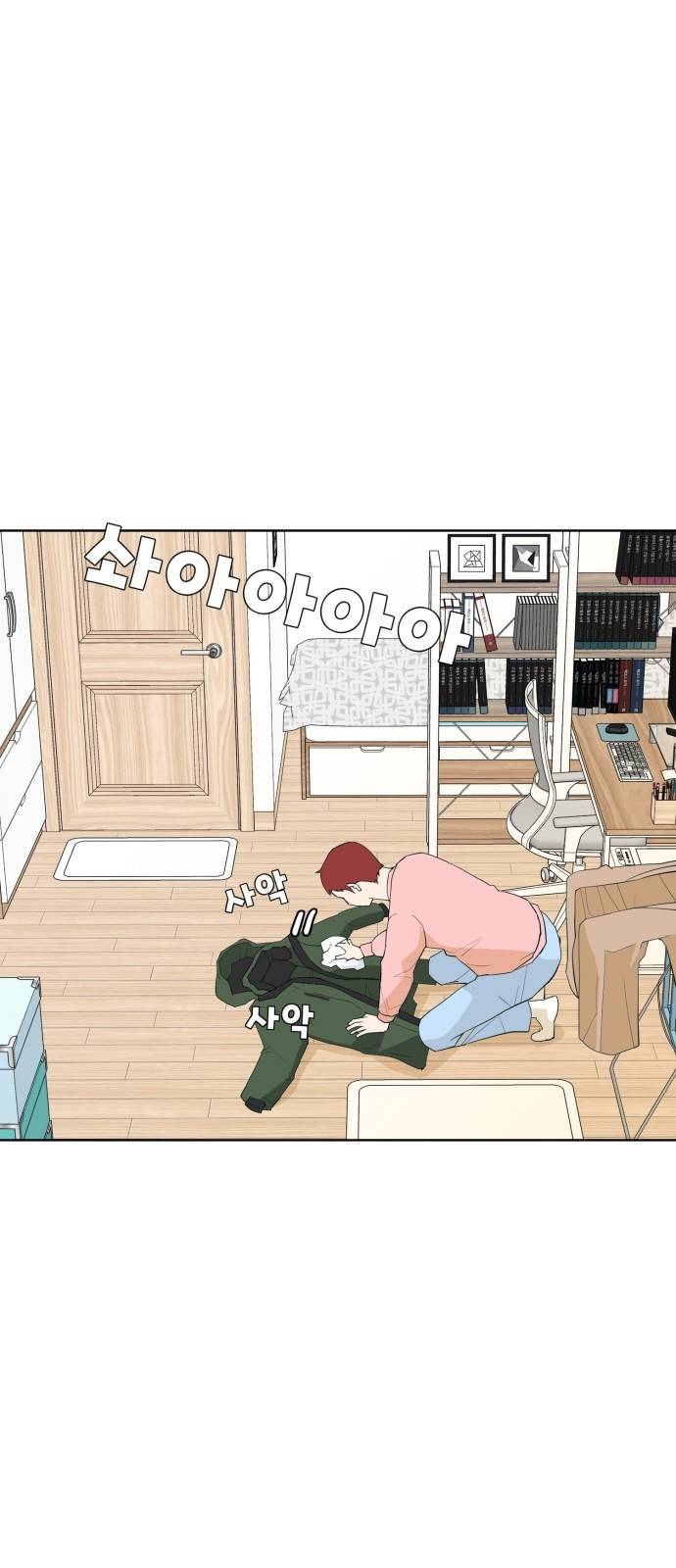 사라지다 1화 49