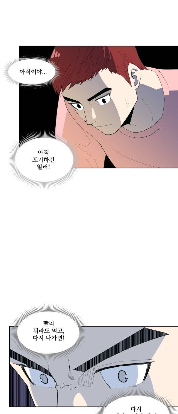 사라지다 1화 50