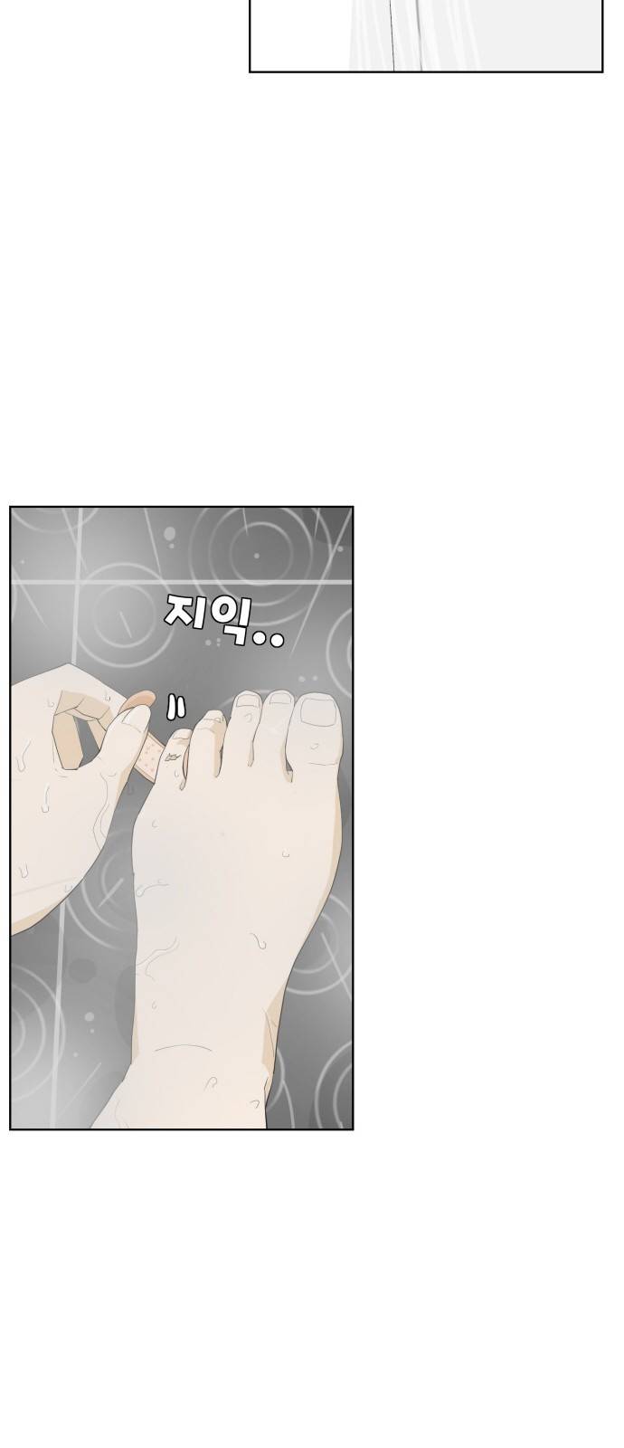 사라지다 1화 52