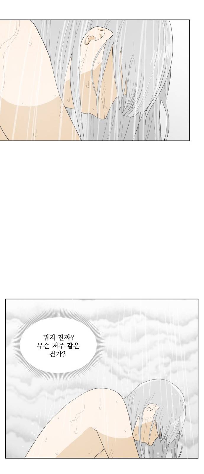 사라지다 1화 54
