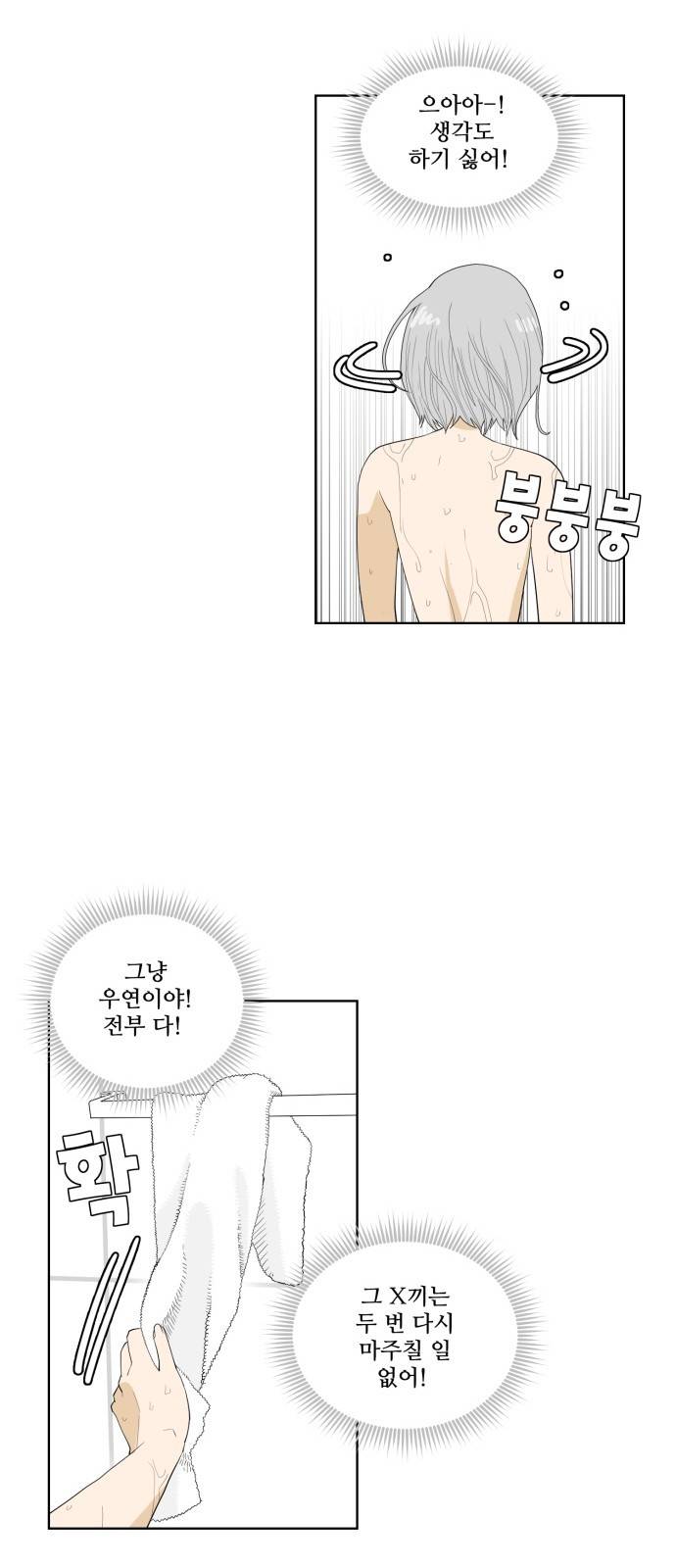 사라지다 1화 56