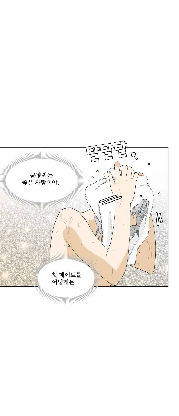 사라지다 1화 57